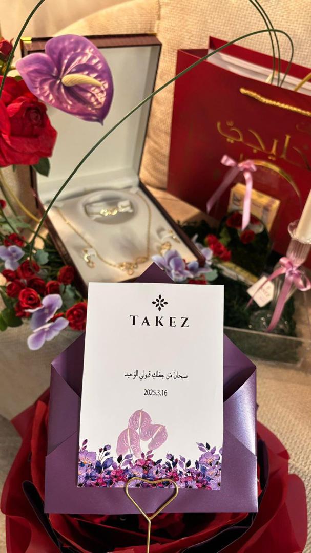 تغليفة كلاسيكية راقية